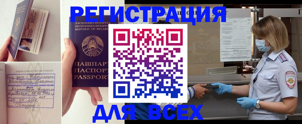 временная регистрация купить в Новоульяновске