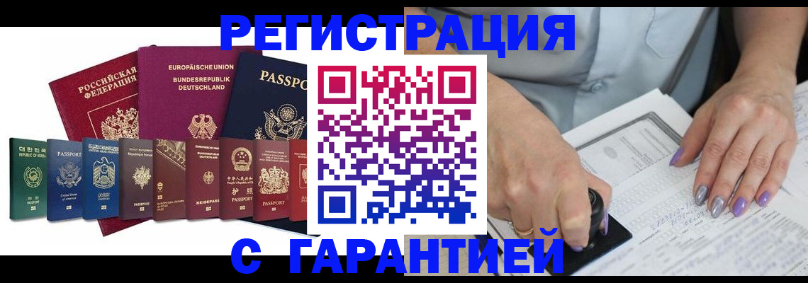 прописка в Новоульяновске