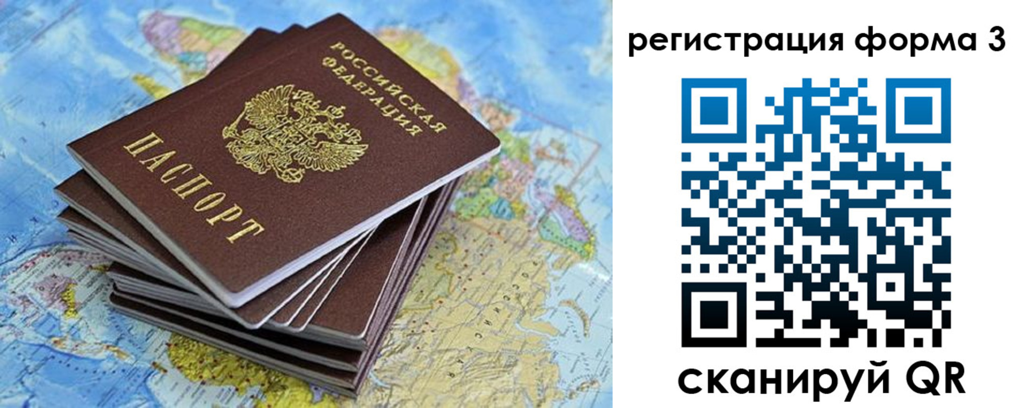 временная регистрация поиск в Новоульяновске