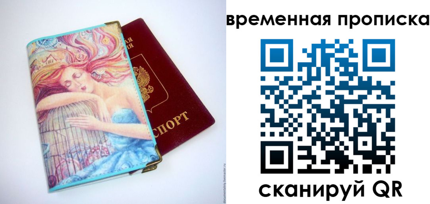 временная регистрация 2025 в Новоульяновске