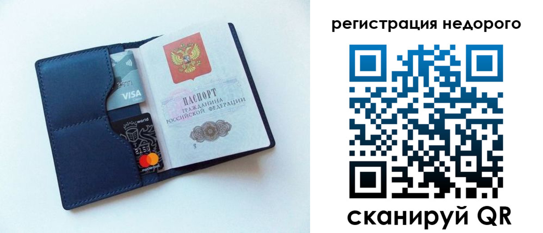 временная регистрация для всех в Новоульяновске