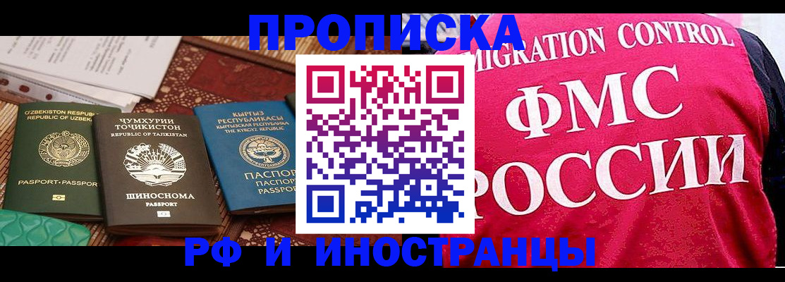 прописка законно в Новоульяновске