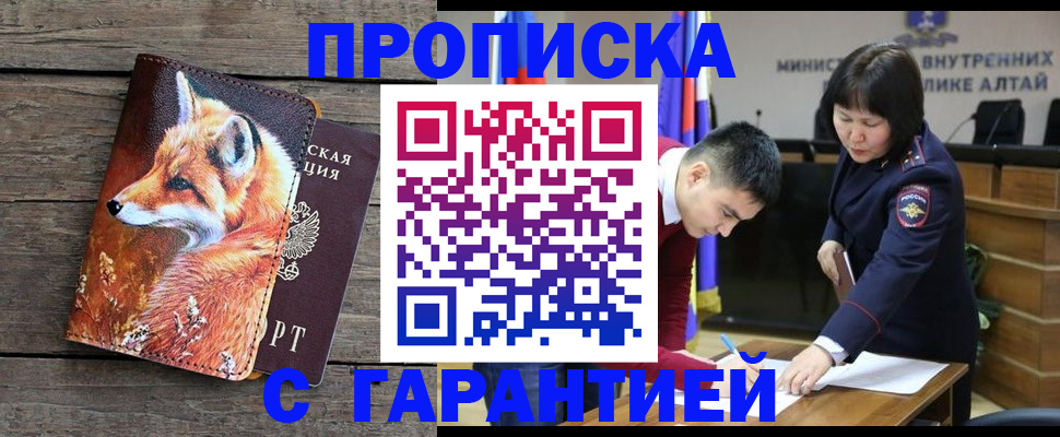 временная регистрация 2025 в Новоульяновске