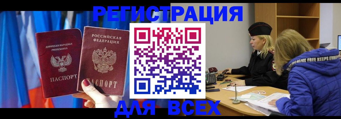 прописка регистрация в Новоульяновске