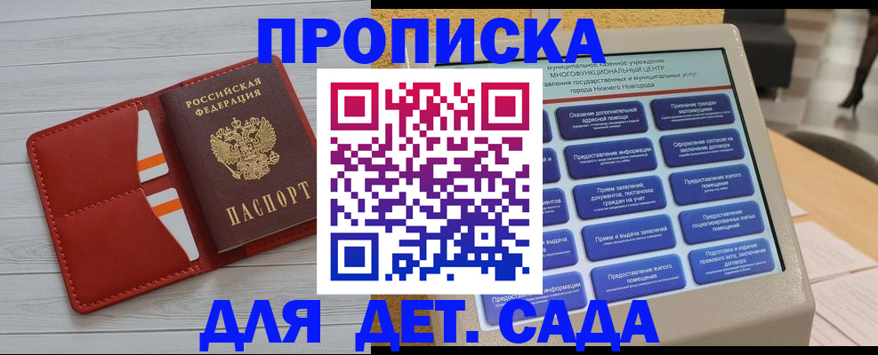 временная регистрация гарантия в Новоульяновске