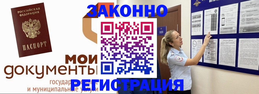 временная регистрация для всех в Новоульяновске