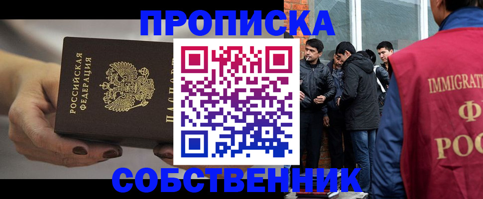 прописка штамп в Новоульяновске