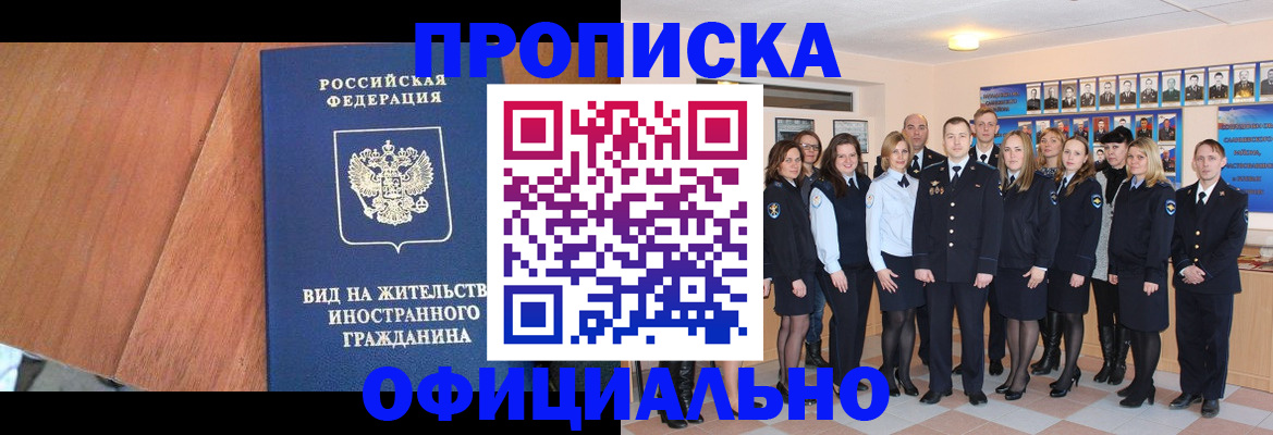 временная регистрация адрес в Новоульяновске